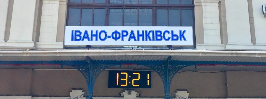Ivano-frankivsk railway station, Western Ukraine